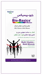 بایو-بیسیکس وومن
